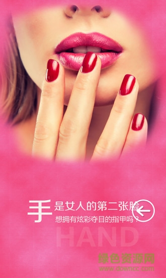 時尚約會手機版 v4.5.8 安卓版 1