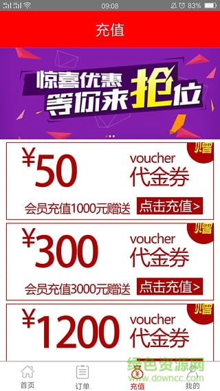 鴻到家家政員工版(家庭保潔) v1.1.1 安卓版 4