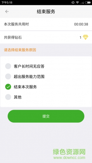 TourTalk譯游(TT游俠) v4.0 安卓版 1