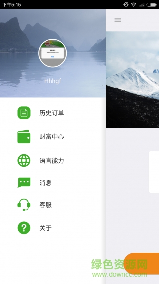 TourTalk譯游(TT游俠) v4.0 安卓版 2