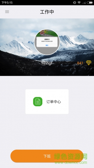 TourTalk譯游(TT游俠) v4.0 安卓版 3