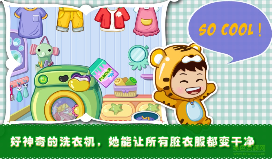 寶貝衛(wèi)生間游戲 v1.3.2 安卓版 3