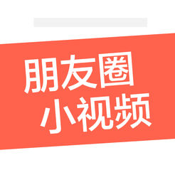 微視頻神器pro免費(fèi)版