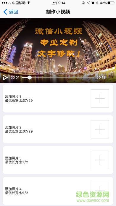 微視頻制作神器ios版 v2.7 iphone免費版 1