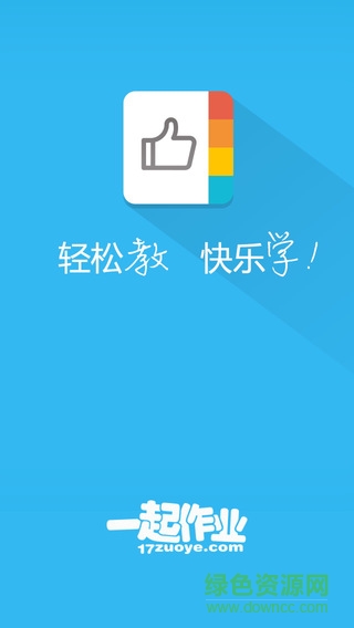 一起作業(yè)愛(ài)提問(wèn)app v1.0.5 官網(wǎng)安卓版 0