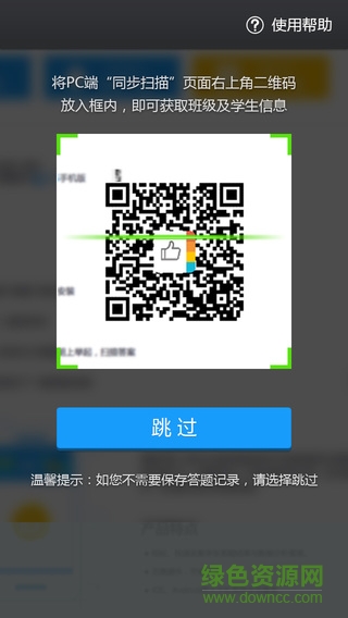 一起作業(yè)愛(ài)提問(wèn)app v1.0.5 官網(wǎng)安卓版 1