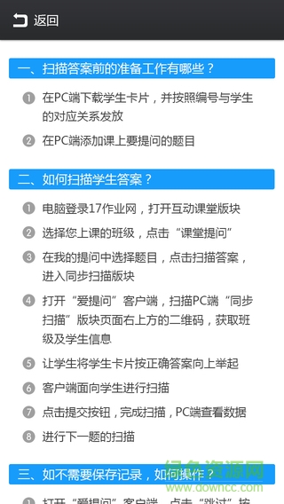一起作業(yè)愛(ài)提問(wèn)app v1.0.5 官網(wǎng)安卓版 2