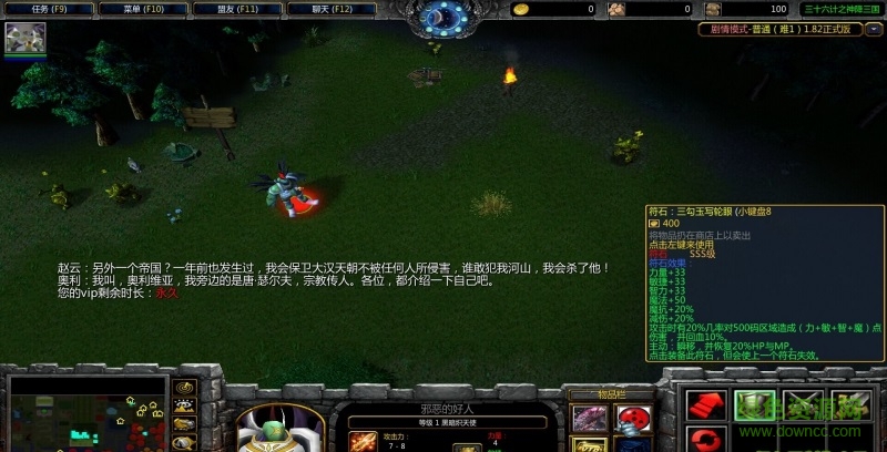 三十六計(jì)神降三國v1.82無cdp閃版 附隱藏英雄密碼 0