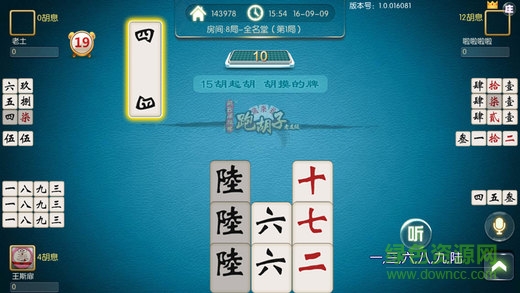 閑云閣跑胡子蘋果版 v3.0 iphone版 1