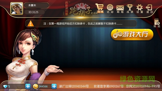 閑云閣跑胡子蘋果版 v3.0 iphone版 0