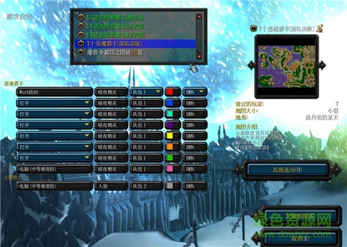 魔獸7個惡魔獵手_魔獸rpg地圖 附隱藏英雄密碼+攻略 0