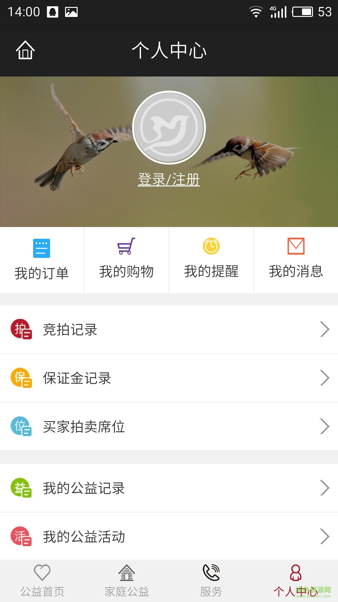 家雀(物品拍賣(mài)) v0.4.6 安卓版 2