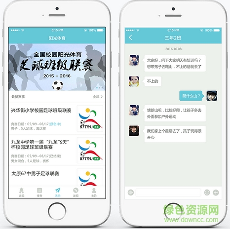 掌上家庭 掌上家庭