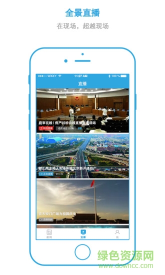 法制與新聞ios版 v1.3.5 iPhone版 1