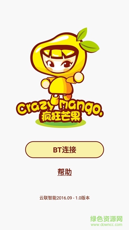 瘋狂芒果手機(jī)版(運(yùn)動(dòng)健身) v1.0 安卓版 0