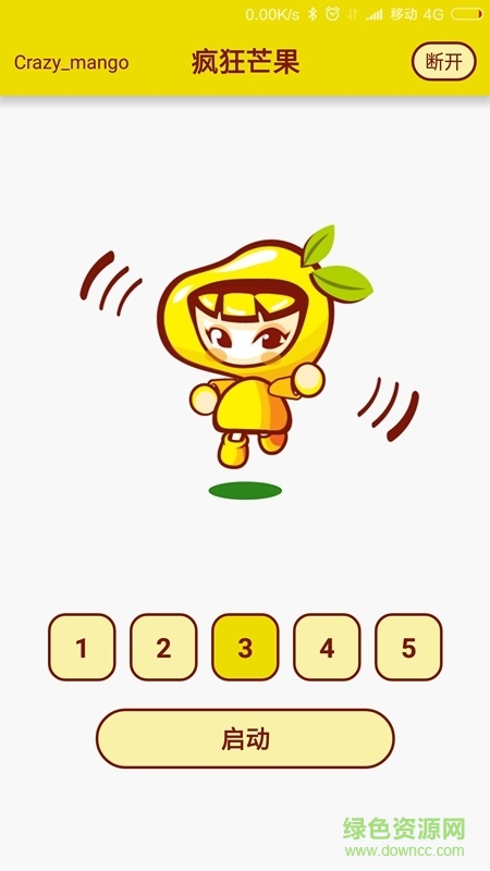 瘋狂芒果手機(jī)版(運(yùn)動(dòng)健身) v1.0 安卓版 1