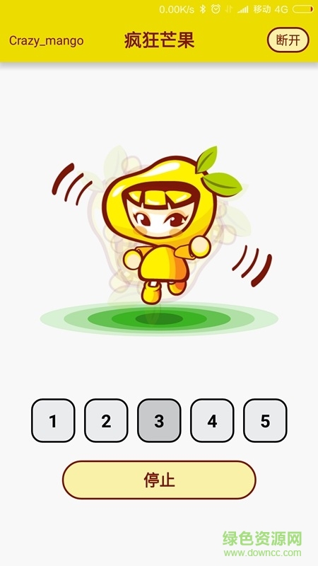 瘋狂芒果手機(jī)版(運(yùn)動(dòng)健身) v1.0 安卓版 3