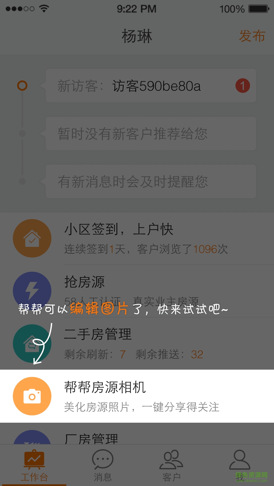 58幫幫招聘信息網(wǎng)客戶端 v5.6.8 安卓版 2