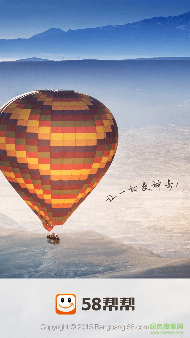 58幫幫招聘信息網(wǎng)客戶端 v5.6.8 安卓版 3