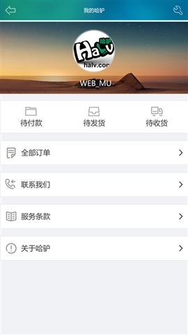 哈驢手機(jī)版 v1.3 安卓版 0