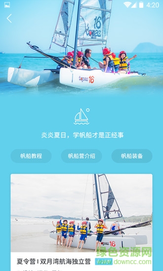梅沙教育ios手機版 v3.1.10 iphone版 0
