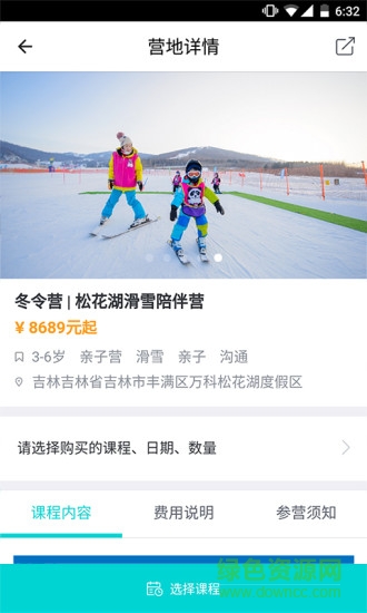 梅沙教育ios手機版 v3.1.10 iphone版 1