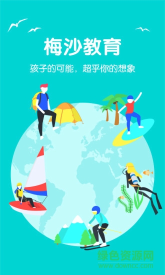 梅沙教育蘋果版下載