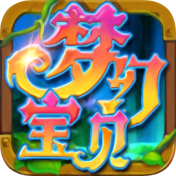 夢(mèng)幻寶貝快速掛機(jī)版apk