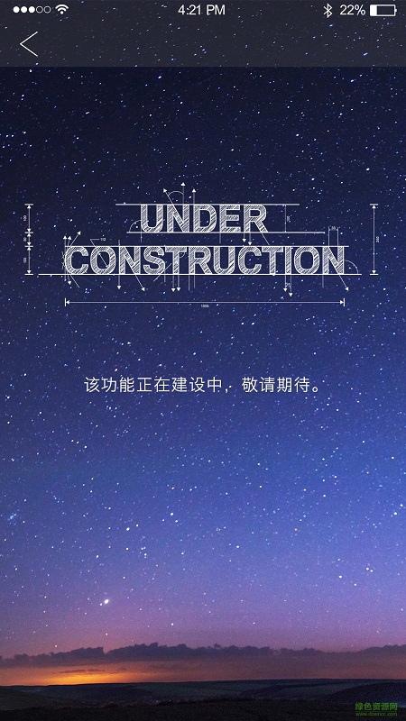 神燈睡眠管家 v1.1.0 安卓版 1