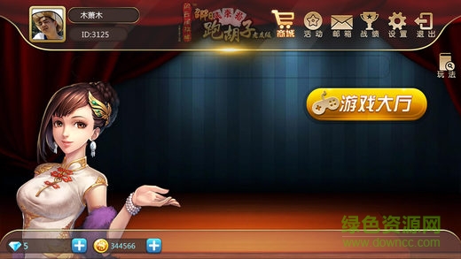 邵陽(yáng)跑胡子剝皮 v1.1.191 安卓手機(jī)版 2