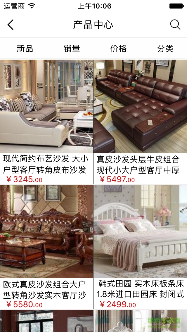 中國(guó)裝飾建材網(wǎng) v1.0 安卓版 2