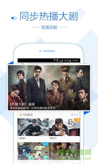 聚力視頻蘋果版 v8.3.9 iPhone版 3