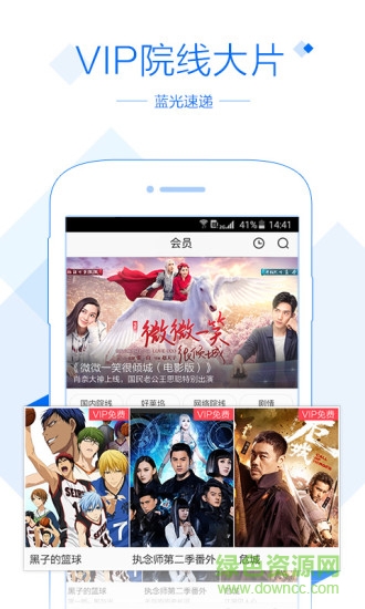 聚力視頻蘋果版 v8.3.9 iPhone版 4