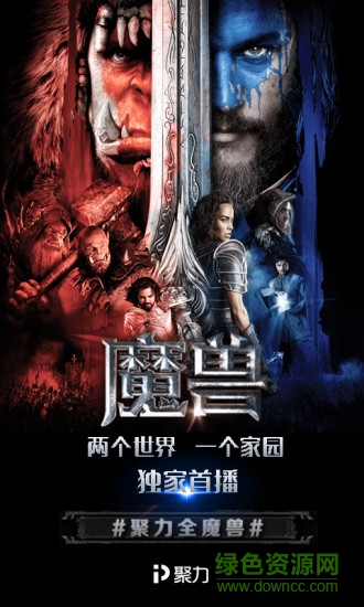 聚力視頻蘋果版 v8.3.9 iPhone版 0