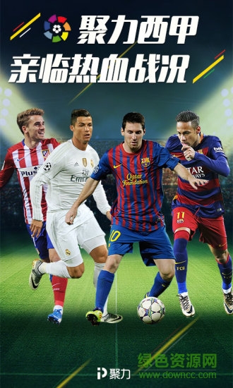 聚力視頻 聚力視頻app