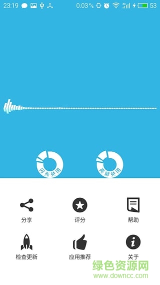 跳跳軟件 v1.2 安卓版 3