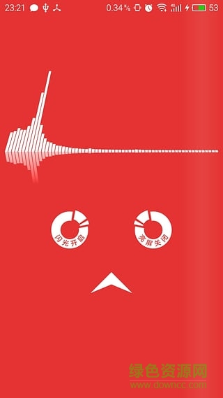 跳跳軟件 v1.2 安卓版 4