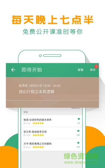 天天模考腰果公考 v1.8.16 安卓版 2