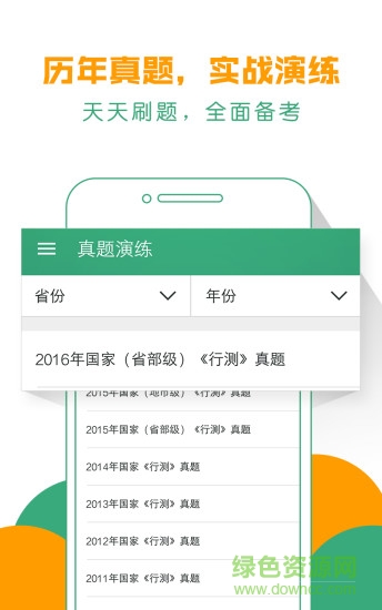天天?？佳?v1.8.16 安卓版 3