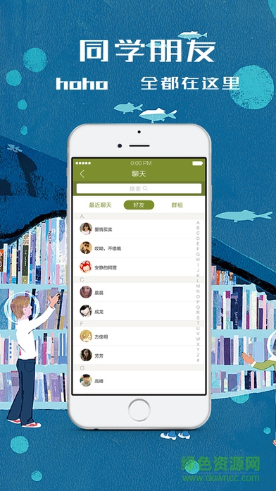 覓動(dòng)校園蘋果版 v1.0.5 iPhone手機(jī)版 0