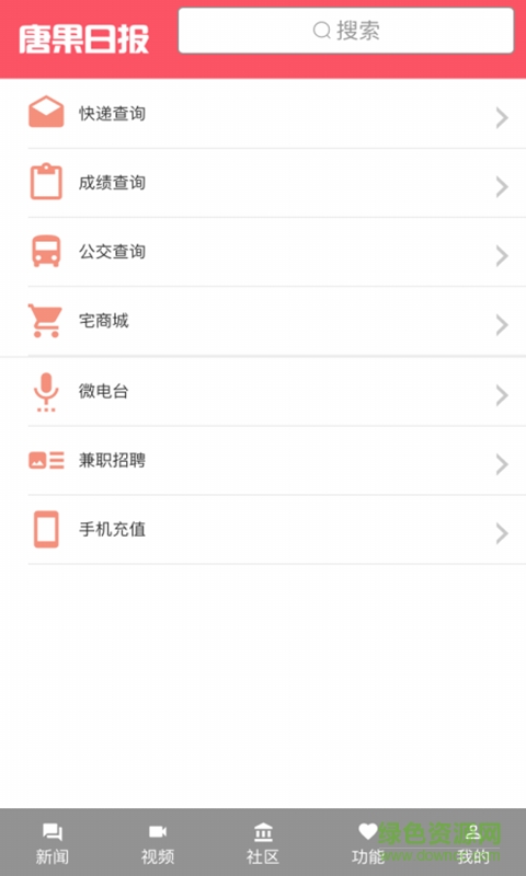 唐果日報客戶端 v1.0.3 安卓版 2