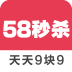58秒殺手機(jī)版