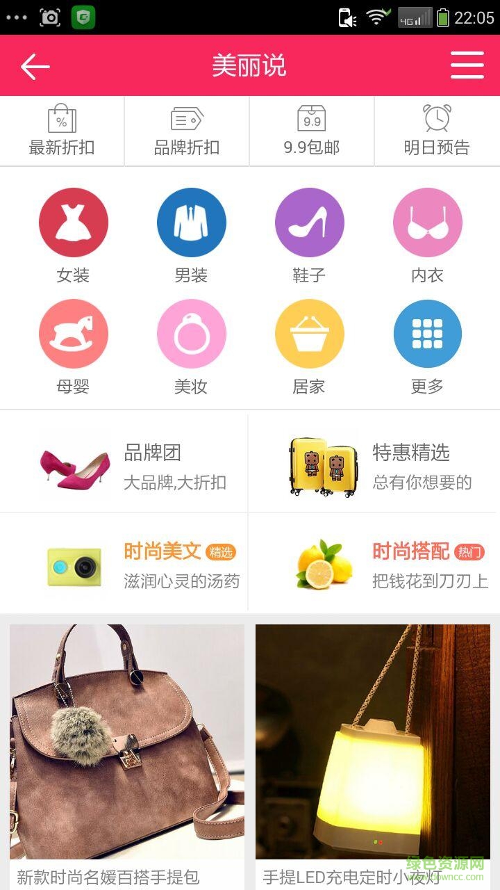 58秒殺手機版 v16.1.4 安卓版 0