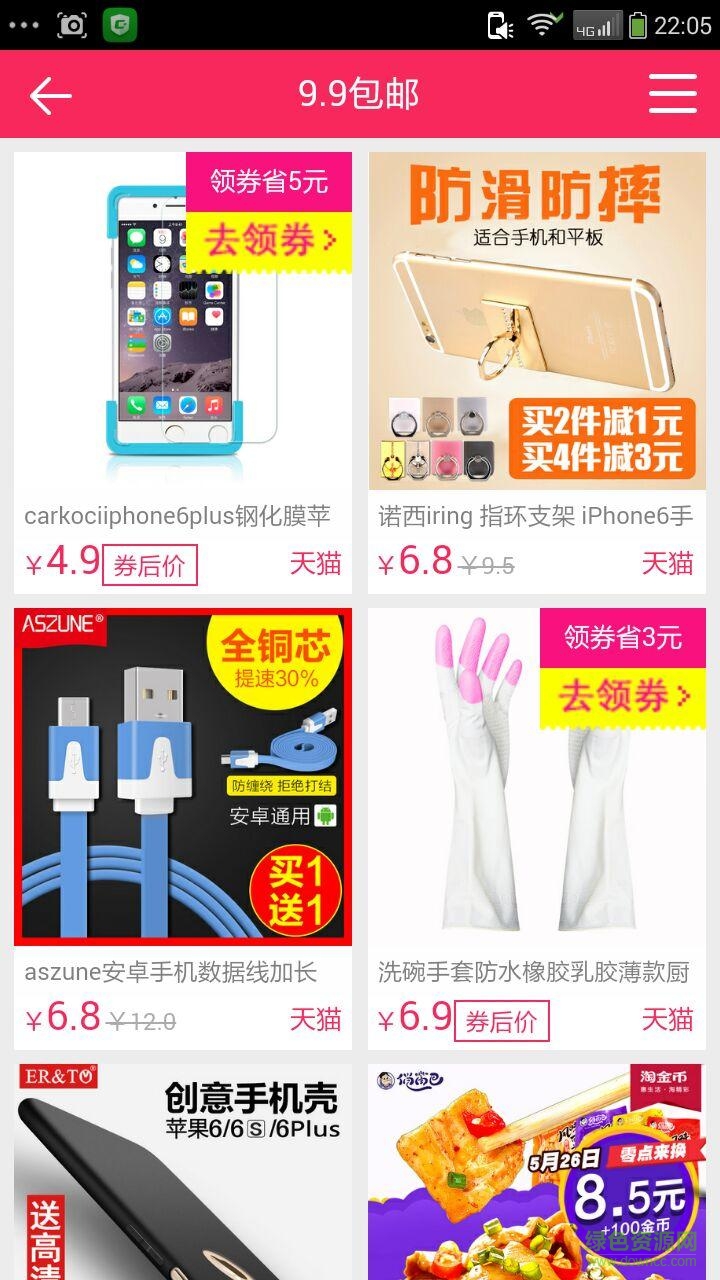 58秒殺手機版 v16.1.4 安卓版 1