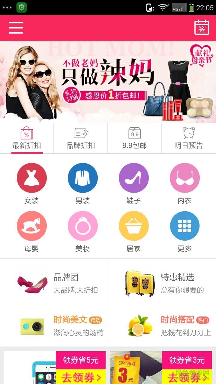 58秒殺手機版 v16.1.4 安卓版 3