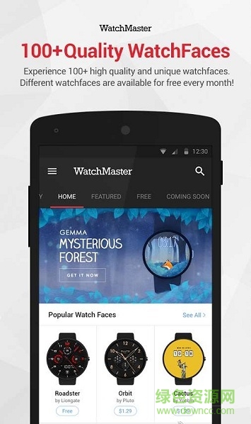 手表大師 v2.4.9 安卓版 1