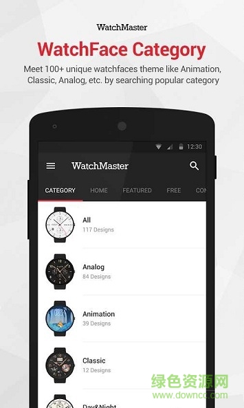 手表大師 v2.4.9 安卓版 2
