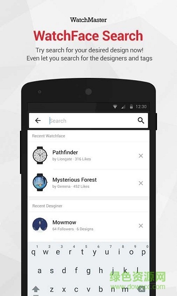 手表大師 v2.4.9 安卓版 3