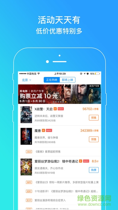 摳電影蘋果版 v5.4.5 iphone越獄版 4
