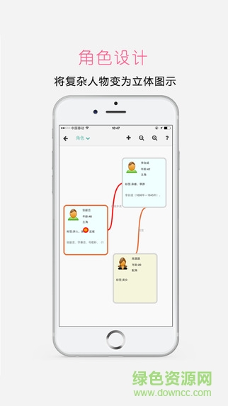 壹寫作蘋果版 v4.6.7 iPhone越獄版 2